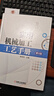 實(shí)用機(jī)械加工工藝手冊（第4版） 曬單實(shí)拍圖