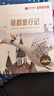 學(xué)而思伴讀書(shū)房L4大語(yǔ)文四年級培養閱讀習慣思考能力名著(zhù)必讀課外書(shū)外閱讀書(shū)籍6-12歲【課程直充】 曬單實(shí)拍圖