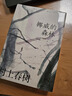 【當當 正版包郵】挪威的森林 村上春樹(shù)作品賴(lài)明珠譯本 另著(zhù)尋羊冒險記、聽(tīng)風(fēng)的歌、1Q84等作品 現象級青春成長(cháng)物語(yǔ)暢銷(xiāo)書(shū)外國小說(shuō) 曬單實(shí)拍圖