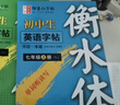 鄒慕白字帖2025年9月秋季新課改深圳上海滬教牛津版英語練字帖同步初中課本教材七八年級(jí)上下冊(cè)衡水體練字本 七年級(jí)上+下冊(cè)【滬教牛津版】 曬單實(shí)拍圖