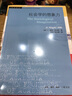 社會(huì )學(xué)的想象力(新版) 曬單實(shí)拍圖