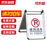 騰馳 不銹鋼標志牌告示牌 禁止停車警示牌 折疊款（請勿泊車） CY9820 曬單實拍圖