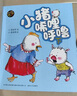 【可選】小豬唏哩呼嚕 彩色注音版上下冊 孫幼軍系列童話 小學生一二年級課外書課外閱讀書籍 小豬唏哩呼嚕 彩色注音版上下冊 曬單實拍圖