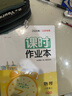 江蘇專用2025版通城學(xué)典課時(shí)作業(yè)本九年級(jí)上冊(cè)下冊(cè) 語文數(shù)學(xué)英語物理化學(xué)人教版蘇教譯林版 9年級(jí)上下冊(cè)初三同步練習(xí)冊(cè)隨堂天天練 【2025版】課時(shí)作業(yè)本九年級(jí)下數(shù)學(xué) 蘇教版 曬單實(shí)拍圖