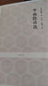 國學(xué)經(jīng)典：李清照詩(shī)詞選 曬單實(shí)拍圖