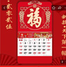 悠特優(yōu)馬年福字掛歷定制2026年日歷家用掛墻大號日歷本手撕吊牌老黃歷個(gè)性創(chuàng  )意年歷新年中國風(fēng) 富貴平安42X76cm 曬單實(shí)拍圖