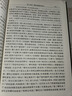 中國古典文學(xué)名著(zhù)叢書(shū)：封神演義 曬單實(shí)拍圖