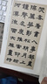 清鄧石如隸書(shū)精選/歷代碑帖精粹 曬單實(shí)拍圖