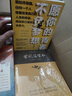 練好口才的第一本書（新版） 曬單實(shí)拍圖
