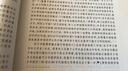 新概念物理教程：量子物理（第二版） 曬單實(shí)拍圖