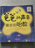爸爸的聲音最好的胎教 胎教書籍 胎教故事書準(zhǔn)爸爸孕媽媽睡前胎教胎寶寶孕期懷孕書籍孕期書籍大全 爸爸的聲音最好的胎教 胎教故事書 親親樂讀系列 準(zhǔn)爸爸孕媽媽睡前胎教故事書籍 每天5分鐘 孕產(chǎn)育兒百科知識 曬單實(shí)拍圖