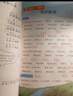 一本小學(xué)語文課本預(yù)習(xí)筆記一年級下冊 2025同步教材閱讀訓(xùn)練單元復(fù)習(xí)預(yù)習(xí)批注音視頻隨堂筆記真題練習(xí)冊 曬單實拍圖