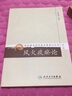 現(xiàn)代老中醫(yī)名著重刊叢書（第八輯）·風(fēng)火痰瘀論 曬單實(shí)拍圖