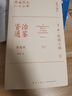 【當當包郵 第四輯新品親簽 現貨速發(fā) 全4冊自選】資治通鑒熊逸版 第一輯 第二輯 第三輯 新書(shū)第四輯 得到APP推薦 中國歷史類(lèi)書(shū)籍原著(zhù)白話(huà)版 資治通鑒熊逸版【第一輯】 曬單實(shí)拍圖