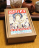 【當當正版包郵】  敦煌日歷2025 故宮日歷·2025敦煌研究院  山西文物日歷2025年 新款彩塑壁畫博物館農(nóng)歷乙巳年敦煌壁畫臺歷文創(chuàng)月歷擺件蛇年 【特裝刷邊版】敦煌日歷2025 曬單實拍圖