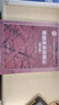 【用過的圖書 少量筆記 擇優(yōu)發(fā)貨 正版保證】數(shù)據(jù)庫系統(tǒng)概論第五5版王珊高等教育出版社 曬單實拍圖