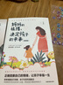 【全2冊】媽媽的情緒決定孩子的未來+爸爸的高度決定孩子的起點 父母必讀家庭教育書籍 曬單實拍圖
