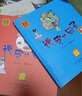 調皮的日子1-2  注音版全套4冊 秦文君系列作品 小學(xué)生三年級課外閱讀書(shū)籍 曬單實(shí)拍圖