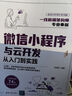 基于Python的DevOps 曬單實拍圖