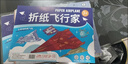 米囹紙飛機專(zhuān)用折紙兒童手工3d立體彩紙大全幼兒園思維訓練教程書(shū)創(chuàng  )意折紙【紙飛機】36款酷炫機型說(shuō)明 創(chuàng  )意折紙【紙飛機】36款酷炫機型 說(shuō)明書(shū) 曬單實(shí)拍圖