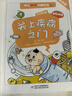 院士解鎖中國科技16冊老師推薦經(jīng)典小學(xué)語(yǔ)文同步閱讀課外書(shū)必讀小綠葉中的大天地普及版關(guān)上疾病之門(mén)給發(fā)燒的地球降降溫 點(diǎn)亮礦物百寶箱 鋼筋鐵骨成大道（普及版） 曬單實(shí)拍圖