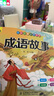 笑話故事注音版 兒童幽默笑話大全搞的漫畫書大王小學(xué)生一年級(jí)二年級(jí)課外書 曬單實(shí)拍圖