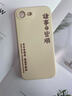 靜微蘋(píng)果16e手機殼iPhone16e新款保護套液態(tài)硅膠5G鏡頭全包軟殼SE防摔超薄外殼簡(jiǎn)約文字個(gè)性創(chuàng  )意男女 【白-諸事皆順】 曬單實(shí)拍圖