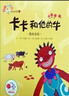 一年級數學(xué)繪本 小偷們的黑暗銀行+誰(shuí)偷走了西瓜+陽(yáng)陽(yáng)數雞蛋等6本 雞蛋等6本 雞蛋等6本 曬單實(shí)拍圖
