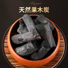 榮匯達圍爐煮茶碳家用無煙炭室內煮茶高級木炭橄欖碳核桃炭龍眼炭 【兩斤龍眼+一斤核桃】 曬單實拍圖