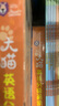 大貓英語(yǔ)分級(jí)閱讀十六級(jí)1 Big Cat（初三、高一 讀物5冊(cè)+家庭閱讀指導(dǎo)1冊(cè) 附掃碼音頻） 曬單實(shí)拍圖
