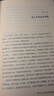 當當正版 史記人物五十講（《史記》人物為何千載不朽？在本書中找到答案。通古今，知人心，明得失?。?曬單實拍圖