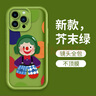 孜泰 適用蘋果11手機(jī)殼iphone11保護(hù)套彩繪個(gè)性創(chuàng)意防摔殼【綠色幽默】 曬單實(shí)拍圖