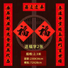 煜佳 11言喬遷對聯(lián)別墅大門喬遷之喜新居入戶門2米大尺寸十一字自建房 2.3米【喜建+樂居】+2福字 曬單實(shí)拍圖
