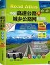 2025年新版中國自駕游地圖冊集 舌尖上的中國美食之旅自駕游線路旅行地圖冊（全新升級）旅游地圖線路圖交通地圖 旅游攻略 2025司機地圖冊 中國高速公路及城鄉(xiāng)公路網(wǎng)地圖集 曬單實拍圖