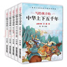 寫給孩子的中華上下五千年（全5冊）上古時期至清朝的歷史故事 專門寫給孩子的歷史讀物  曬單實拍圖