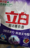 立白洗衣粉薰衣草除菌柔順超潔去污漬無(wú)磷易漂無(wú)殘留 【4斤組合裝】怡人薰衣香洗衣粉 曬單實(shí)拍圖