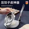 麥?zhǔn)嫣氐聡溩由衿?025新款家用加厚鋁合金壓皮器懶人搟皮包水餃工具 店長推薦【主圖款】壓餃子皮機(jī) 曬單實(shí)拍圖