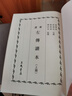 新譯左傳讀本 上中下全三冊 二版 港臺原版 郁賢皓 三民書局 中國古代史 曬單實拍圖