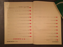 數學(xué)思維訓練匯編——小學(xué)奧數三年級 曬單實(shí)拍圖