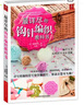 最詳盡的鉤針編織教科書(shū) 打毛衣教程書(shū)蕾絲編織針織教程書(shū)鉤花鉤織圖解零基礎(chǔ)學(xué)鉤針書(shū)籍 曬單實(shí)拍圖