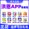 洪恩識字永久包洪恩拼音英語(yǔ)abc思維app會(huì )員子集繪本閱讀認字卡玩具 【識字+子集+成語(yǔ)】永久包 曬單實(shí)拍圖