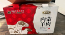 正牧蒙肉聯(lián)分割臻選半羊肉禮盒10斤 內蒙散養羔羊肉羊腿羊排生鮮 源頭直發(fā) 曬單實(shí)拍圖