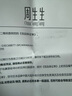 周生生 黃金足金圣像十字架吊墜 09295P 計價(jià) 3.1克 曬單實(shí)拍圖