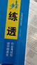 2025金榜苑步步高化學(xué)學(xué)習筆記高二化學(xué)選擇性必修二學(xué)生新教材同步練習冊輔導書(shū)教輔資料高中化學(xué)必刷題選擇性必修2人教版 曬單實(shí)拍圖