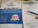 2025秋成都市名校題庫七八九年級上下冊數(shù)學(xué)語文英語北師大版人教版 月考期中專題復(fù)習(xí)期末測試卷真題卷初一初二初三中考B卷必刷 【新版2025春】八年級下冊數(shù)學(xué)【北師版】 初中通用 曬單實拍圖