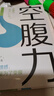 【官方正版】空腹力 諾貝爾獎得主研究成果 醫學(xué)博士教你簡(jiǎn)單易行的“半日斷食法” 科學(xué)空腹，讓身體脫胎換骨 科學(xué)抗老 空腹力 曬單實(shí)拍圖