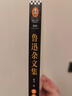 魯迅雜文集（根據許廣平文章編選！魯迅的話(huà)就算放到今天照樣針針見(jiàn)血?。ㄗx客三個(gè)圈經(jīng)典文庫） 文學(xué) 雙11大促 曬單實(shí)拍圖