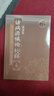 諸病源候論 校釋上人衛(wèi)基礎(chǔ)理論知識(shí)診斷辨證論治搭內(nèi)經(jīng)難經(jīng)傷寒張仲景金雜病論匱要略黃帝內(nèi)經(jīng)人民衛(wèi)生出版社中醫(yī)古籍醫(yī)學(xué)類(lèi)書(shū)籍 曬單實(shí)拍圖