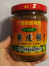 廣利祥廣西黃皮醬 廣西腸粉醬汁調料卷粉醬料無(wú)鐵鳥(niǎo)餃子蘸料拌面醬 廣利祥 黃皮醬240g*2瓶 曬單實(shí)拍圖