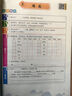 【官方自營(yíng)】2025秋季新版啟文軒第二課堂一二三五四六年級(jí)上冊(cè)語(yǔ)文課堂學(xué)霸筆記人教版小學(xué)數(shù)學(xué)課本教材課前預(yù)習(xí)單隨堂同步書(shū) 【三年級(jí)上冊(cè)】 語(yǔ)文（人教版） 曬單實(shí)拍圖